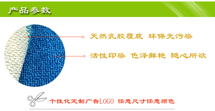 涤纶印花广告定制地垫，logo定制地垫，武汉广告垫定制